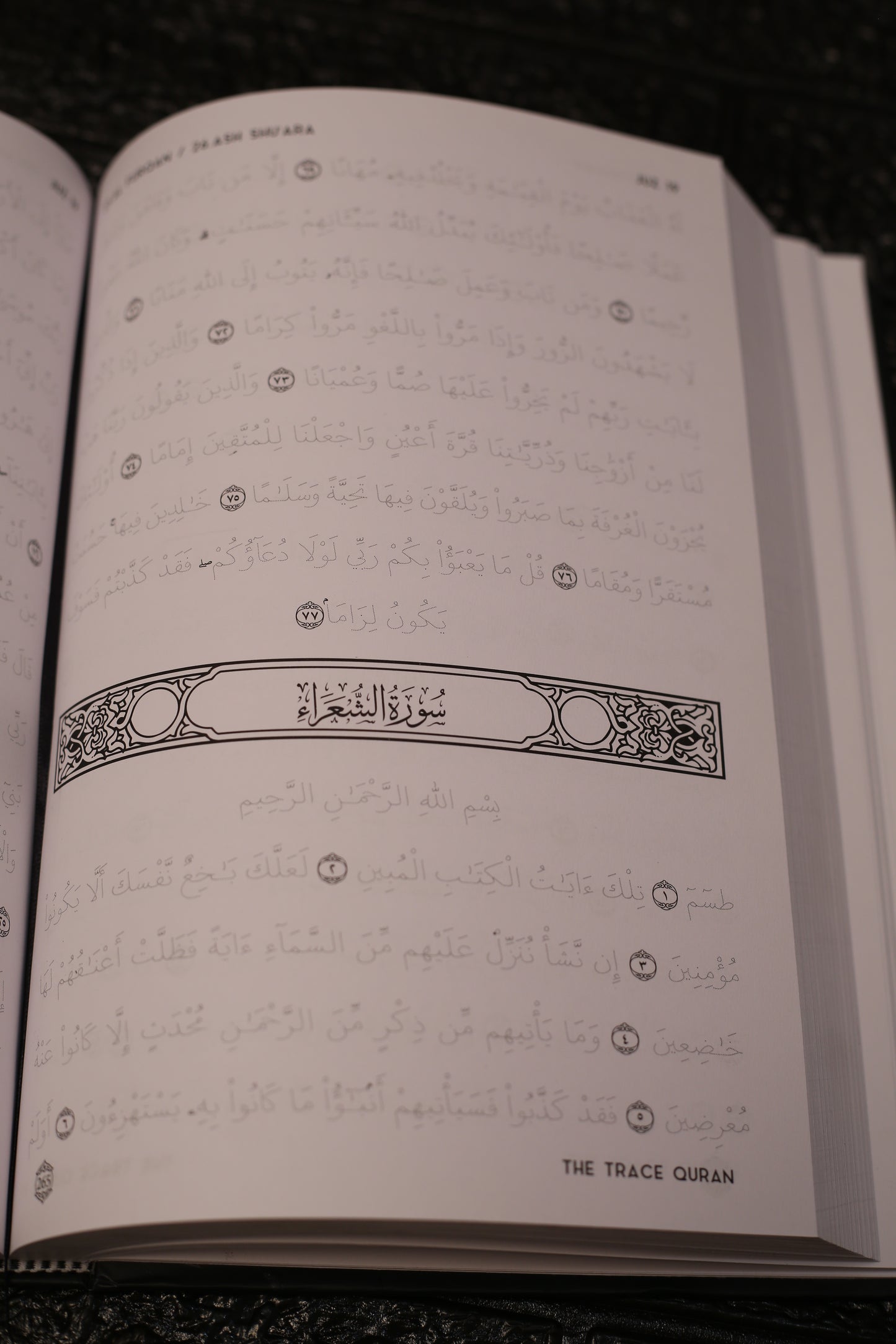 Trace the Qur’an – Al Qur’an Bi Khattil Yad