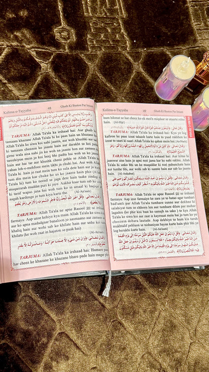 Muntakhab Ahadees – Urdu Translation in Roman Script | Easy Hadith Book for Daily Practice