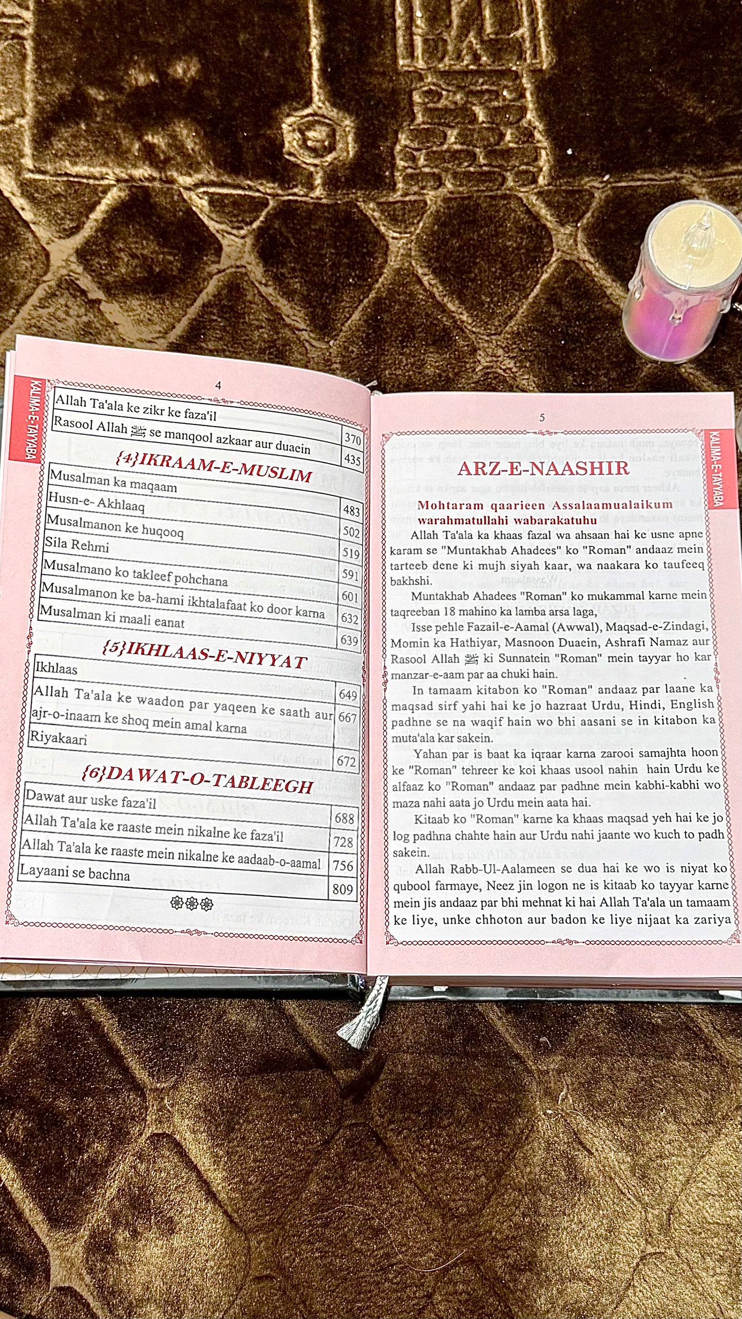 Muntakhab Ahadees – Urdu Translation in Roman Script | Easy Hadith Book for Daily Practice