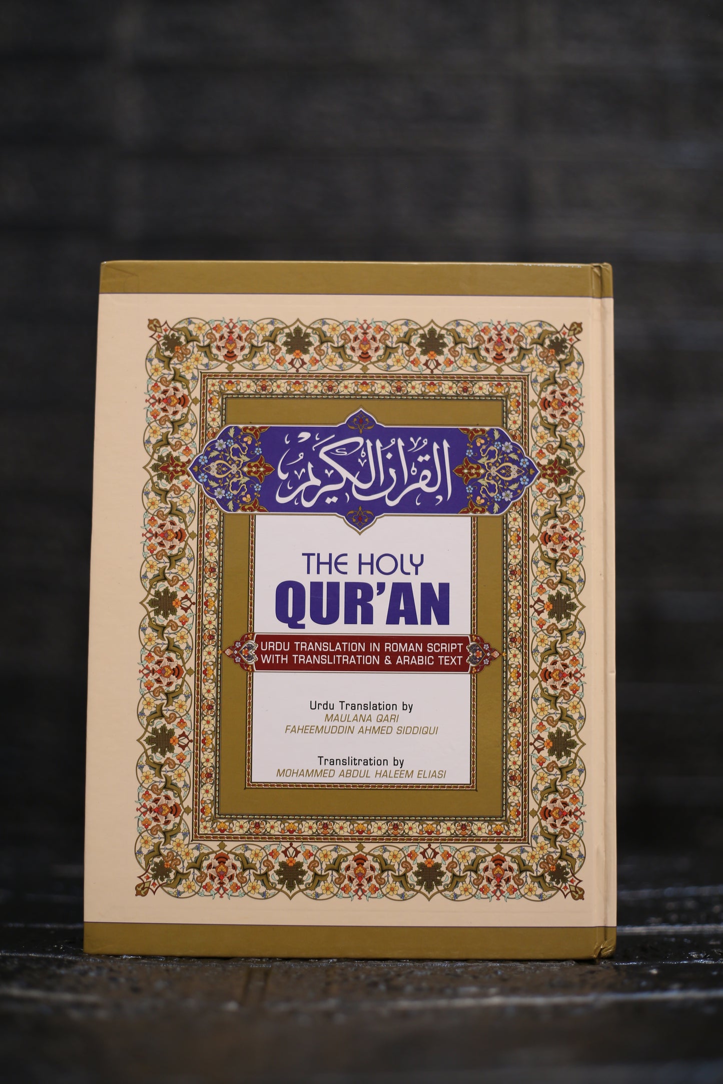 Islamic Bundle - Holy Qur’an + Bukhari Shareef + Daily Dua Stickers