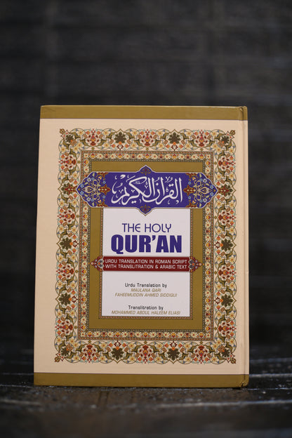 Islamic Bundle - Holy Qur’an + Bukhari Shareef + Daily Dua Stickers