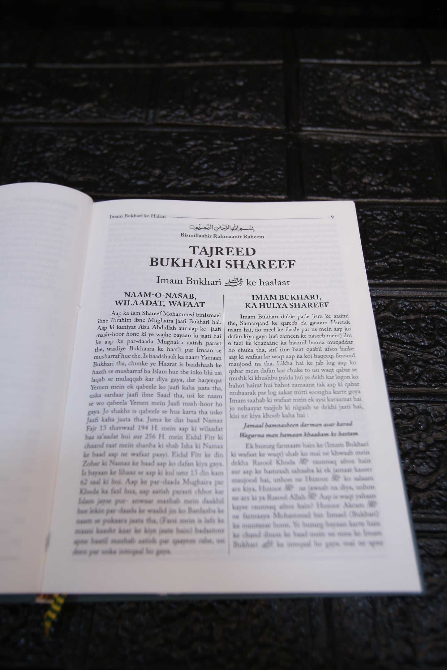 Saheeh Bukhari Shareef - Urdu Translation in ROMAN ENGLISH