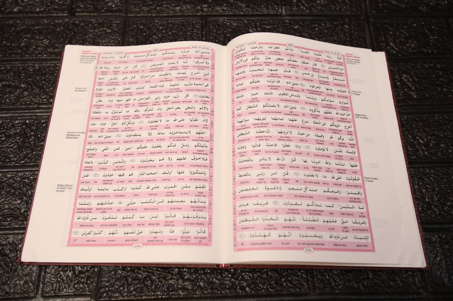 Quran word to word Translation - In Urdu and Roman English (Part 1 & 2)