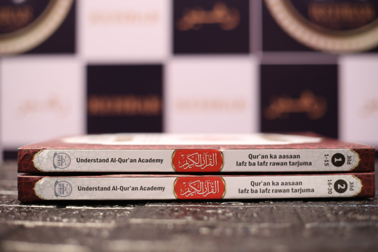 Quran word to word Translation - In Urdu and Roman English (Part 1 & 2)