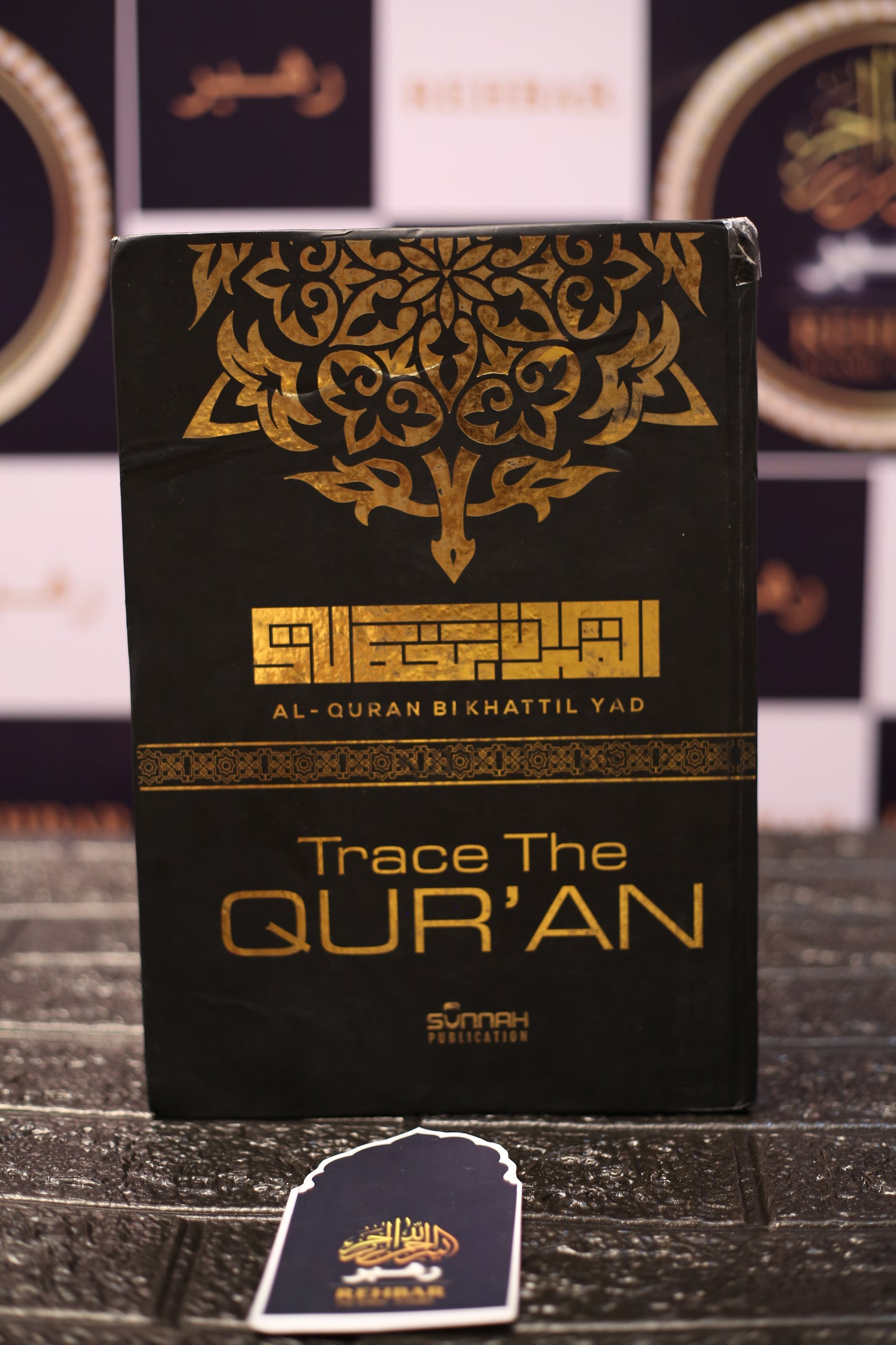 Trace the Qur’an – Al Qur’an Bi Khattil Yad