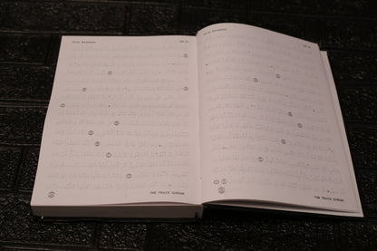Trace the Qur’an – Al Qur’an Bi Khattil Yad