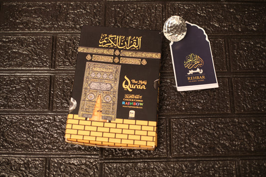 The Holy Quran – Color Coded Rainbow with Tajweed Rules