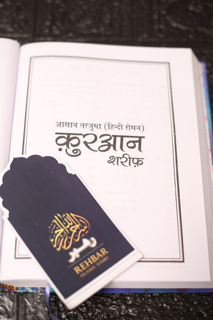 Quran Shareef Hindi Translation with Dua Stickers - A perfect Islamic learning combo for Hindi readers and learners of all ages.