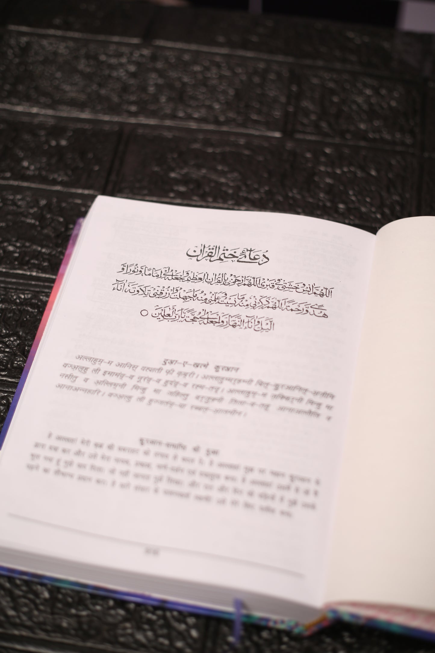 Quran Shareef Hindi Translation with Dua Stickers - A perfect Islamic learning combo for Hindi readers and learners of all ages.