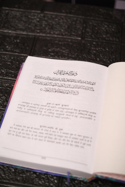 Quran Shareef Hindi Translation with Dua Stickers - A perfect Islamic learning combo for Hindi readers and learners of all ages.