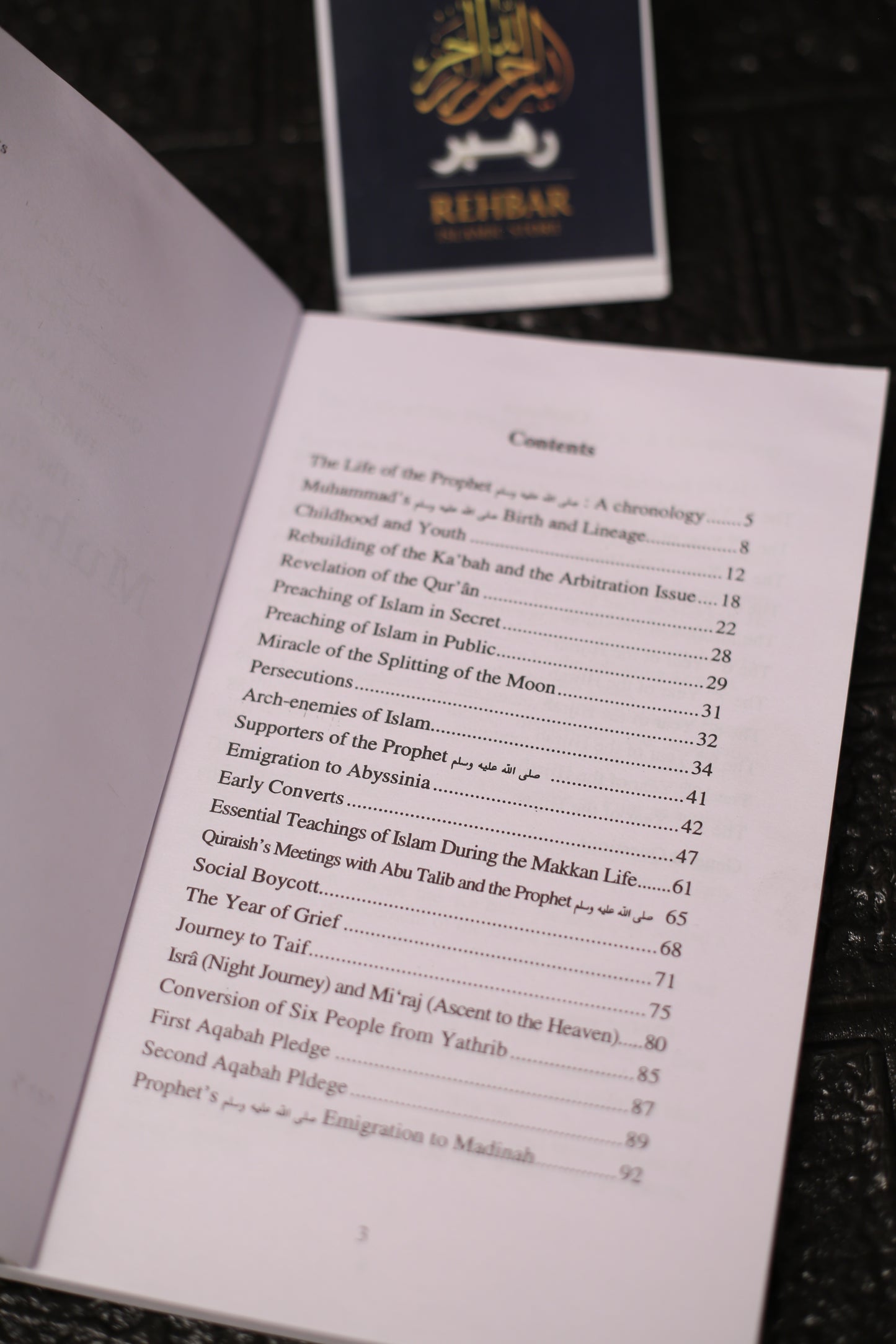 Ar-Raheeq Al-Makhtoom & Biography of Muhammad ﷺ – Quiz Book Combo