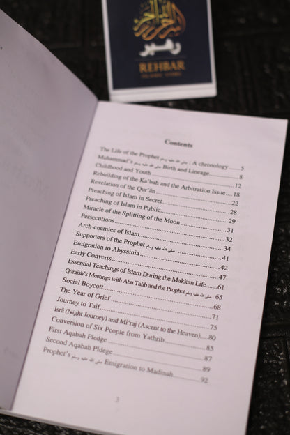 Ar-Raheeq Al-Makhtoom & Biography of Muhammad ﷺ – Quiz Book Combo