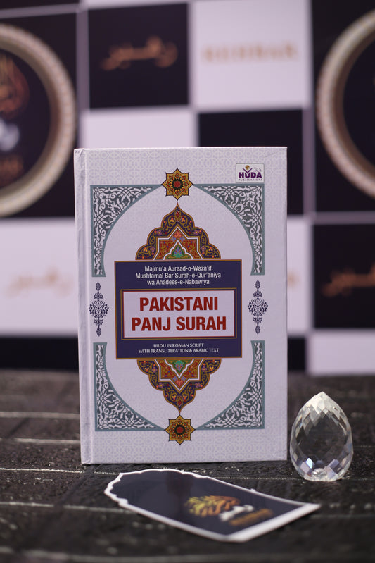 Pakistani Panj Surah - Urdu in Roman English Translation and Arabic Text