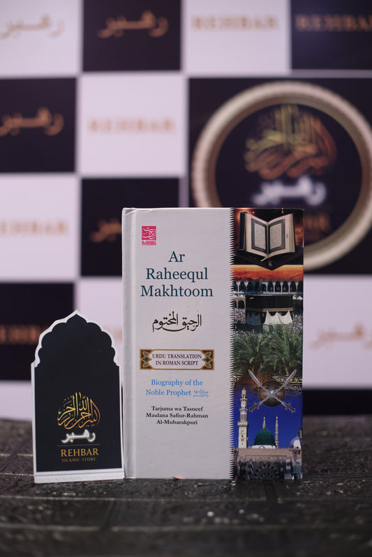 Biography of Prophet Muhammed SWT - Ar-Raheeq Al-Makhtoom