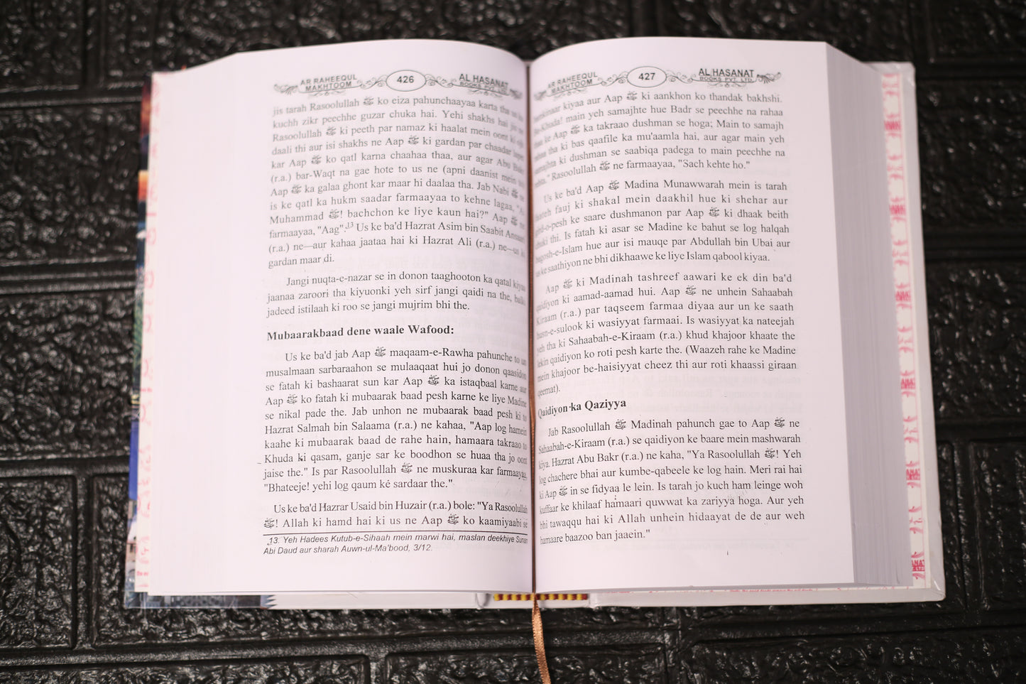 Ar-Raheeq Al-Makhtoom & Biography of Muhammad ﷺ – Quiz Book Combo