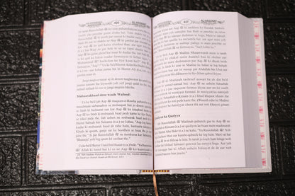 Ar-Raheeq Al-Makhtoom & Biography of Muhammad ﷺ – Quiz Book Combo