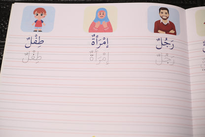 Allah and Me + Arabic Writing Book Combo