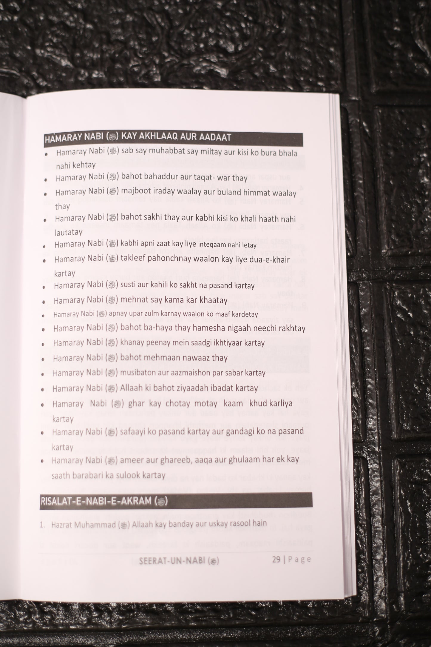 Seerat-un-Nabi – The Life of Prophet Muhammad ﷺ