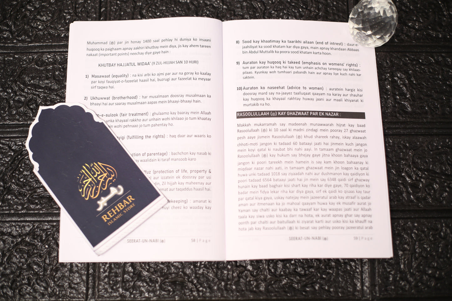 Seerat-un-Nabi – The Life of Prophet Muhammad ﷺ