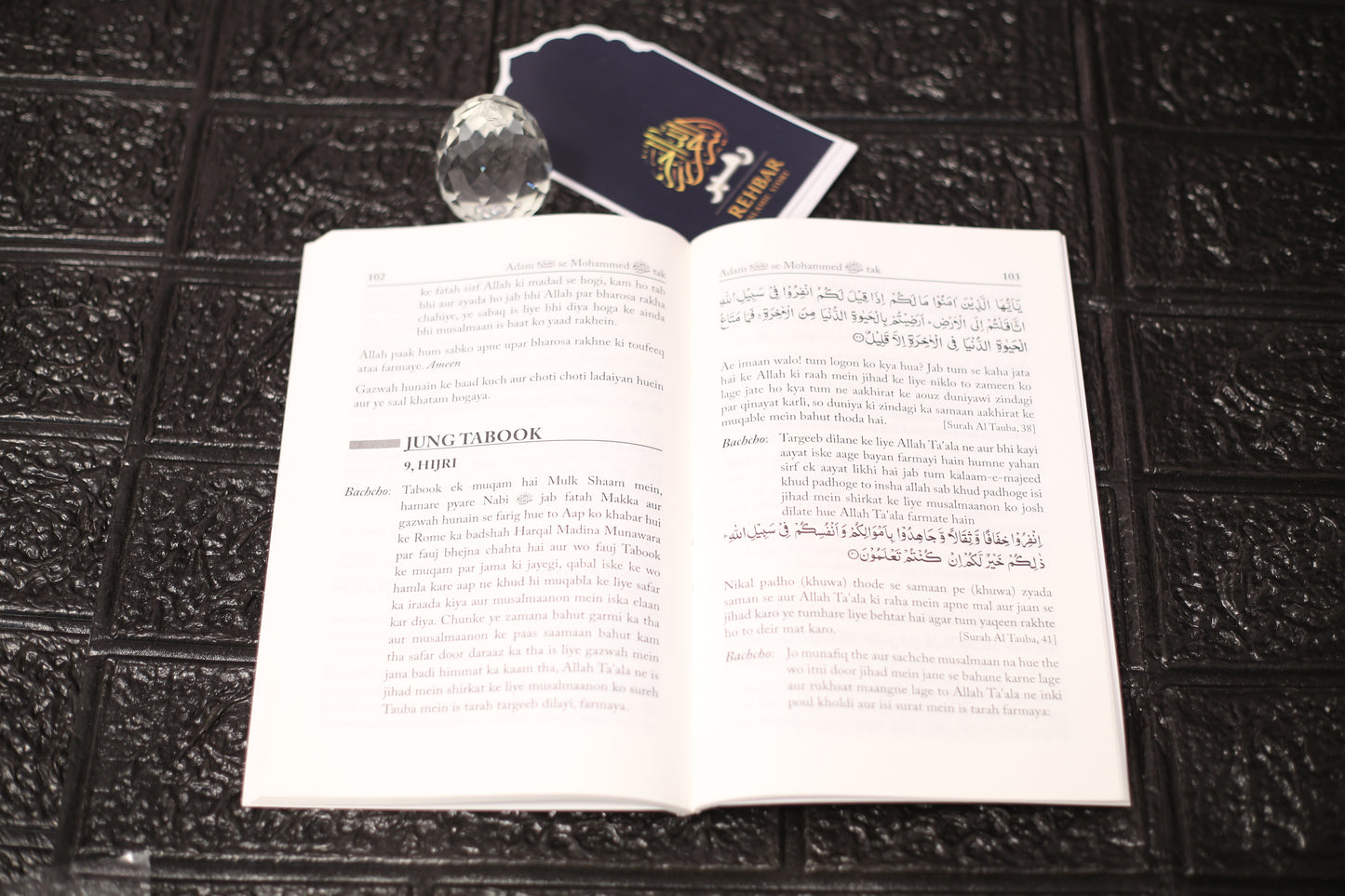 Adam Se Muhammad Tak – The Journey of Prophets