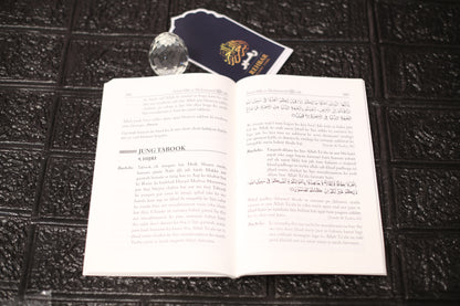 Adam Se Muhammad Tak – The Journey of Prophets