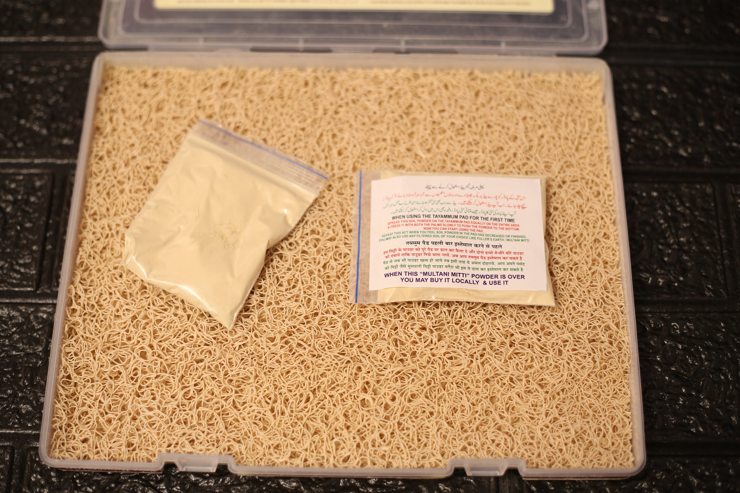 Tasmiya Tayammum Pad