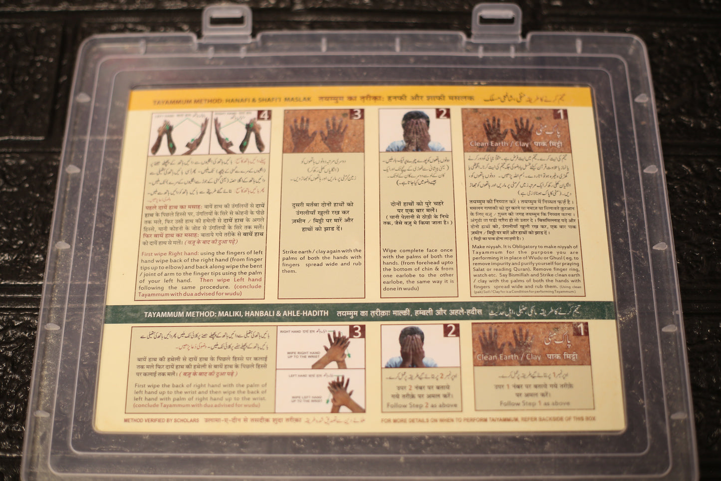 Tasmiya Tayammum Pad