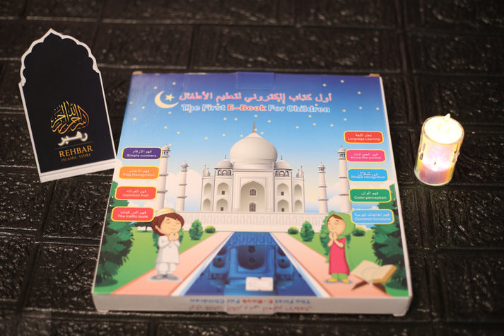 The First Islamic E-Book for Children – Learn with Fun! – Rehbar ...