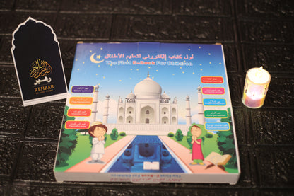 Basic Duas for Children & Islamic E-Book Combo