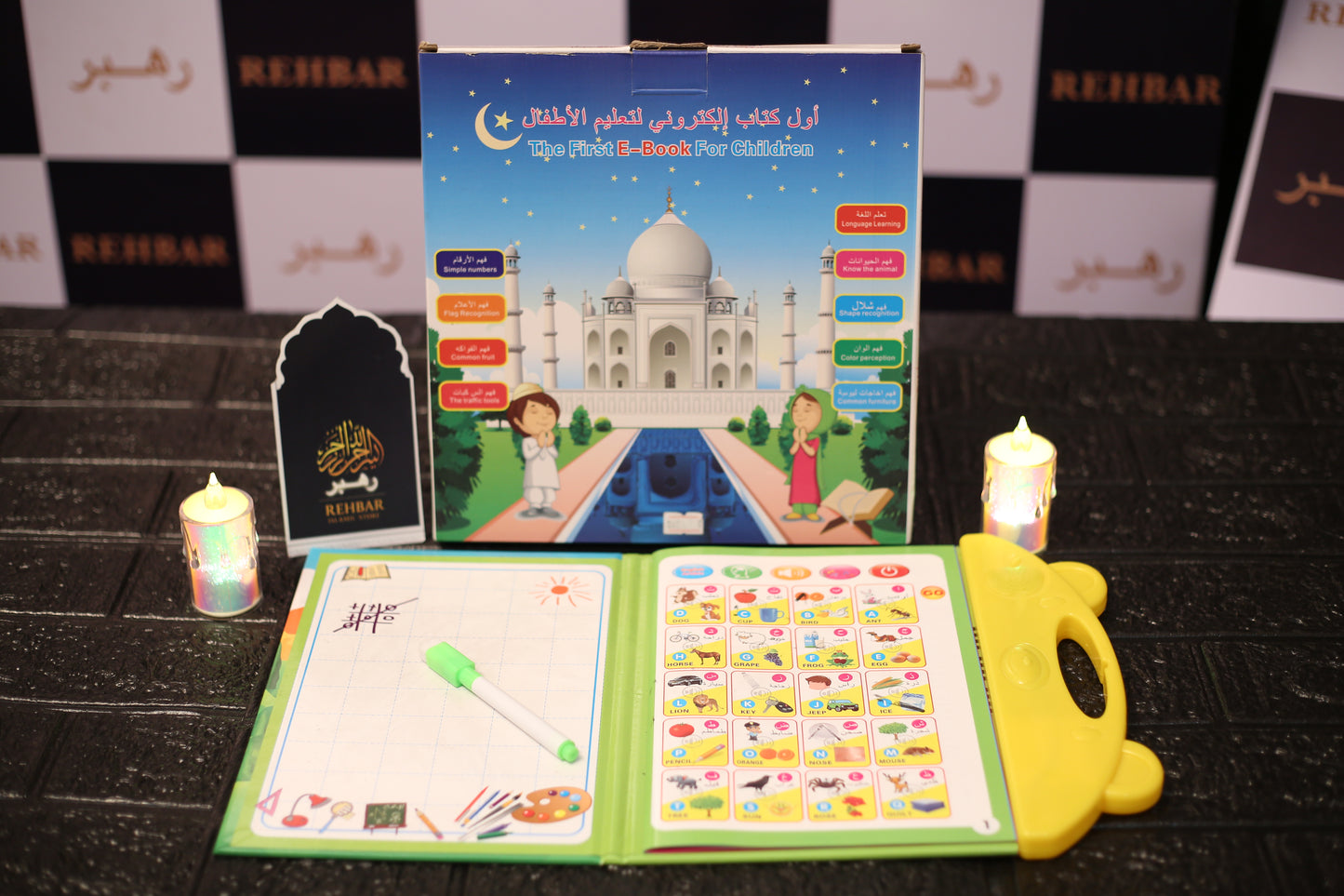 The First Islamic E-Book for Children – Learn with Fun!