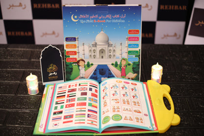 The First Islamic E-Book for Children – Learn with Fun!